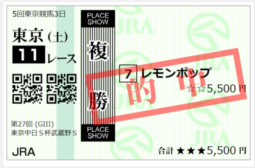 2022.11.12東京11R